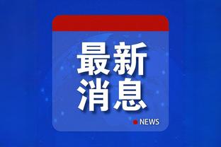 热议国足半场：马来进步太快真要踢不过了，武磊艾克森真的年龄大了