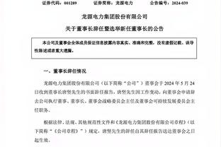 1换4！凯记：开拓者之前想在霍勒迪交易中得到4-5个首轮签的回报